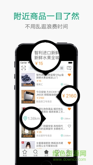 知寻app(同城购物) v3.2.0 安卓版3