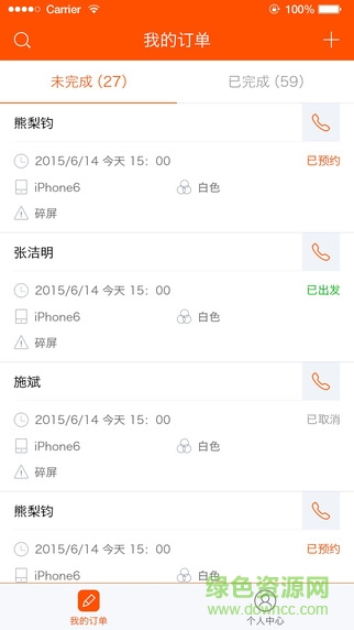 Hi工程师iphone版 v5.6.7 官网苹果ios版0