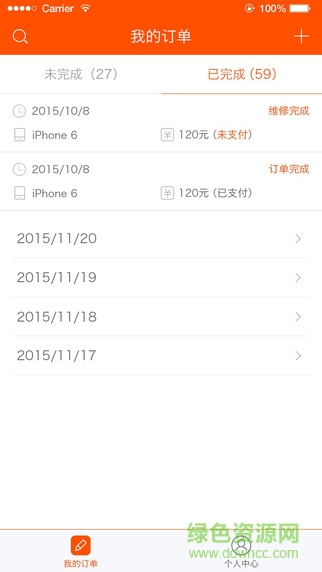 Hi工程师iphone版 v5.6.7 官网苹果ios版2