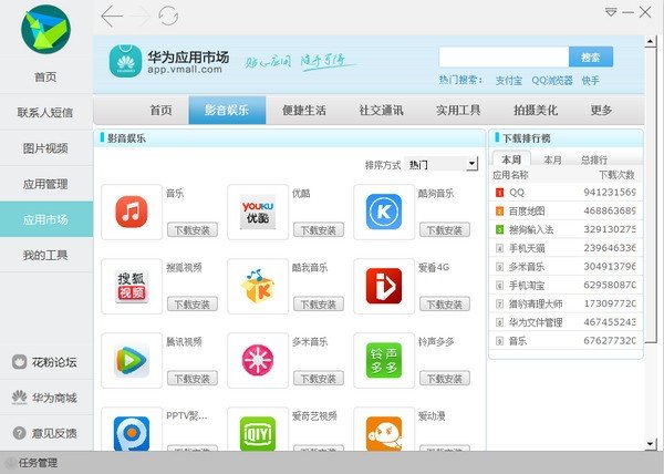 hisuite華為手機助手 v13.0.0.310 最新版 0