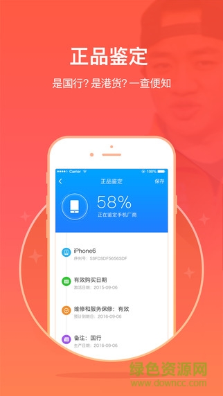 hi维修iphone版 v3.8.6 官方ios版1