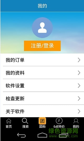 怡云智旅(酒店預訂) v1.1.5 安卓版 2