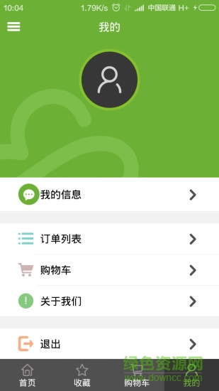 云宿(旅游预订平台) v1.2 安卓版0