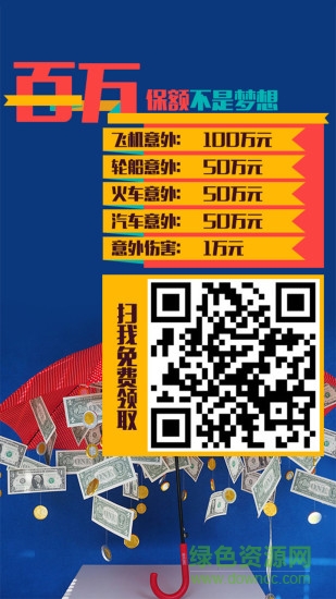 泛华保网微商城(掌中宝车险) v39 官方免费安卓版4