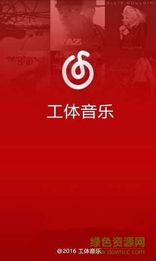 工体音乐(北京工体音乐最火的歌) v6.3 安卓版2