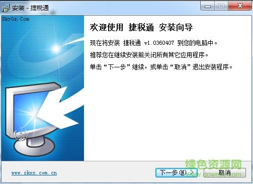 杭州捷税通(办税软件) v1.0360407 官方版0