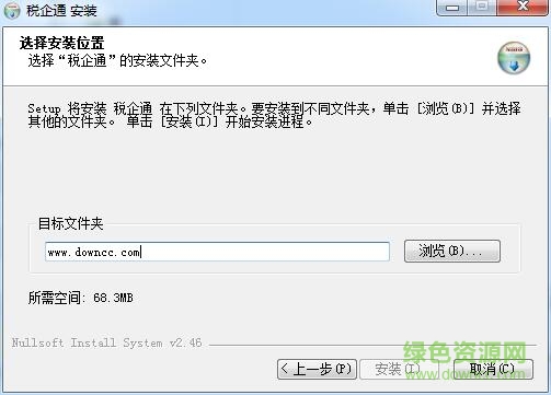 杭州税企通 v1.0.0.2 官方版0