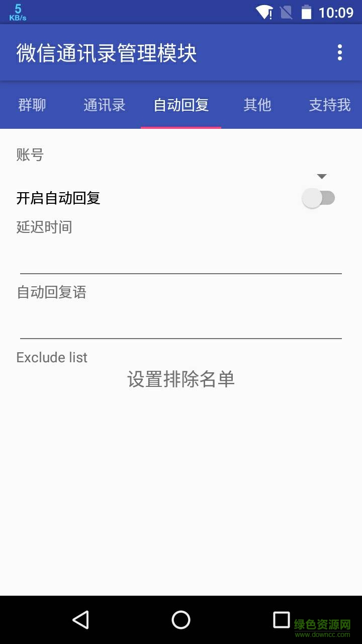 xposed书旗小说修改插件 v1.0 安卓版0