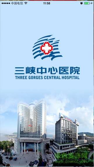 重庆三峡中心医院 v1.0.8 官网安卓版0