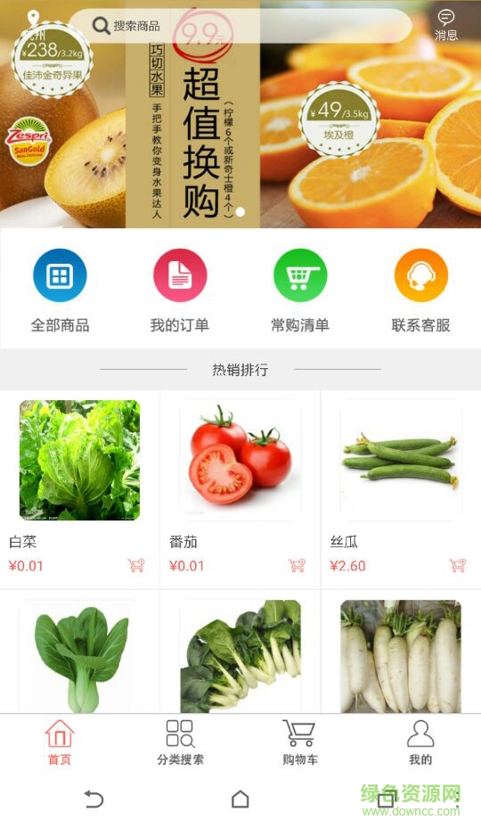 菜狗(餐饮原材料采购) v1.0.0 安卓版0
