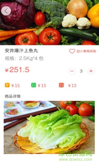 买菜么 v1.7.1 安卓版1