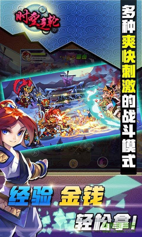 时空之轮内购修改版 v1.1.6 安卓版4