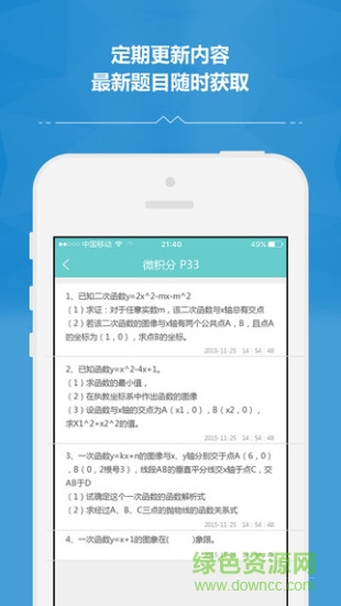 書伴手機(jī)版 v1.0 安卓版 1