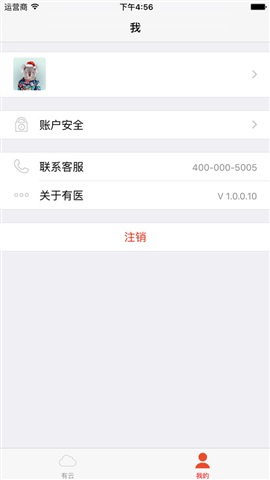 爱有医云医生端 v1.0.0.28 安卓版1