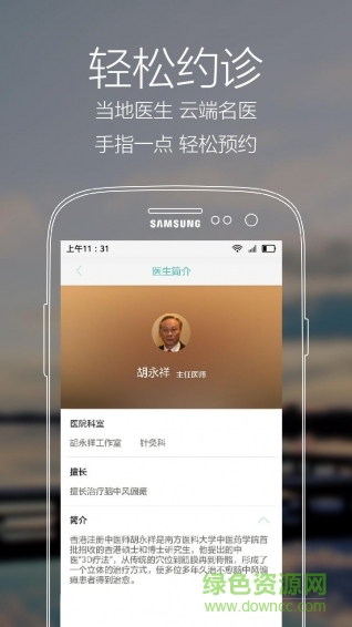 爱有医云app(医疗平台) v1.0.2.57 官网安卓版0
