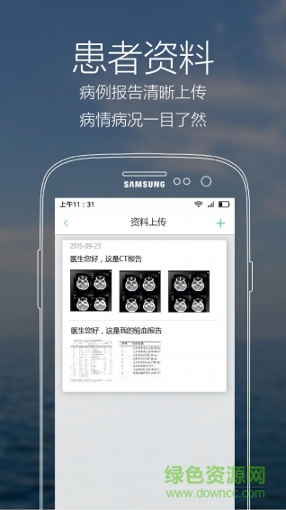 爱有医云app(医疗平台) v1.0.2.57 官网安卓版2