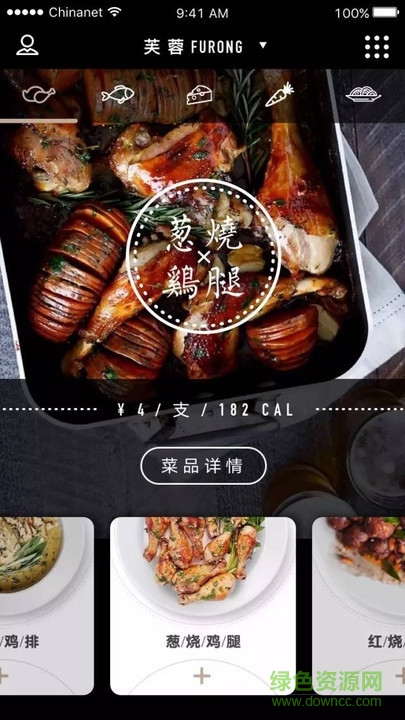 食廈app