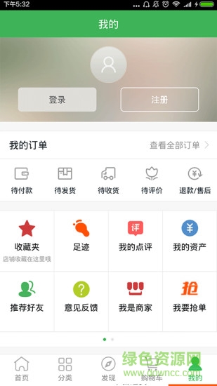 小白菜(上海买菜) v1.0 安卓版1