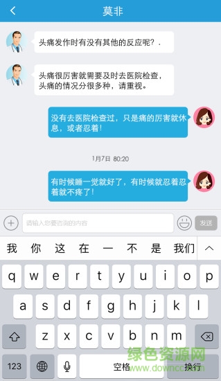 康康在線醫(yī)生版 v1.5.2 安卓版 0