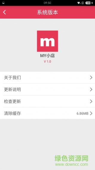 MY小店(蜜佑微店) v1.0 安卓版3