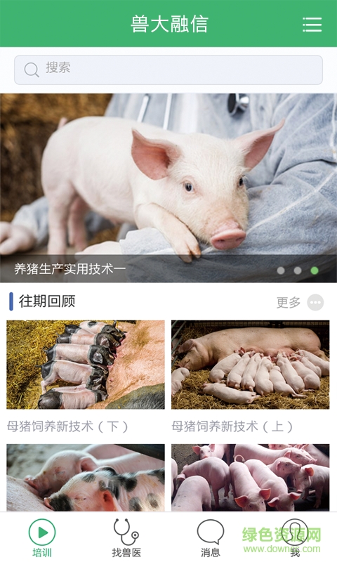 視頻獸醫(yī)app