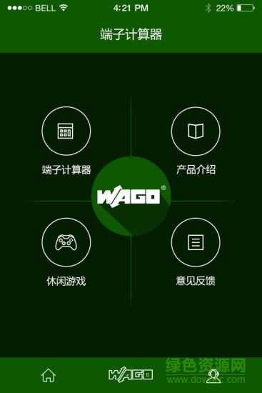 萬(wàn)可計(jì)算 v0.8 安卓版 3