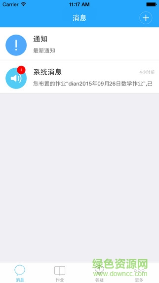 班海iphone版1