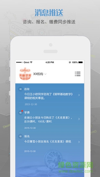 藝點(diǎn)點(diǎn)校長端app v1.0.1 官方安卓版 0