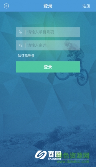 赛圈(上海市第二届市民运动会) v1.0.0 安卓版1