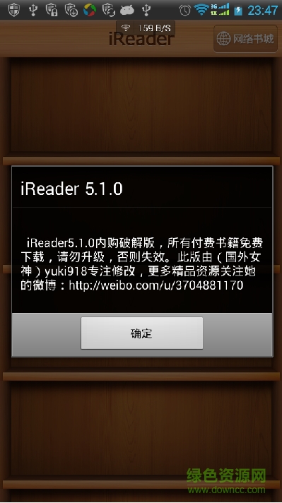 掌閱ireader無限閱餅修改版 v5.1.0 最新pc版 0