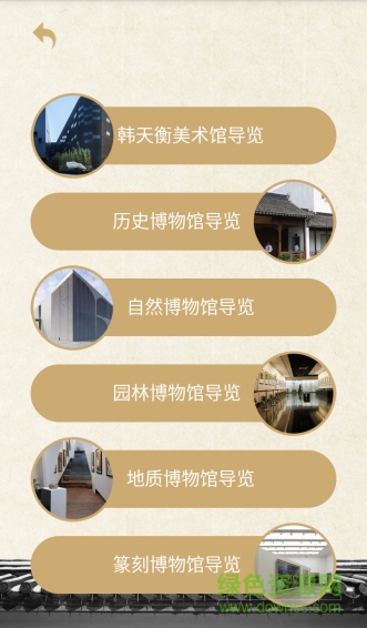晒墨宝(上海博物馆导览) v0.1.0 官网安卓版1