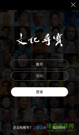 晒墨宝(上海博物馆导览) v0.1.0 官网安卓版3