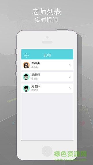 艺点点家长端app v2.6.0 安卓版3