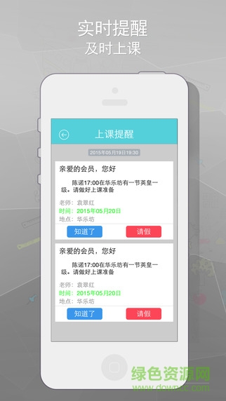 艺点点家长端app v2.6.0 安卓版2