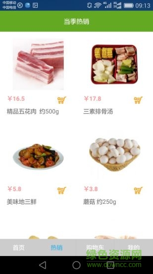 南通菜菜网 v6.0.8 安卓版0