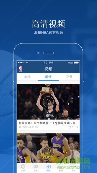 NBA(中国官方应用) v1.0 安卓版0