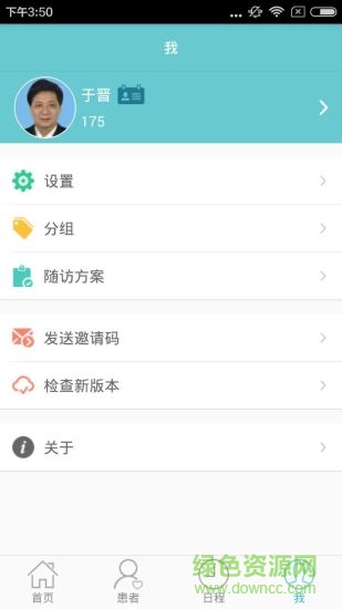 好朋友云康醫(yī)生端 v1.12 安卓版 2