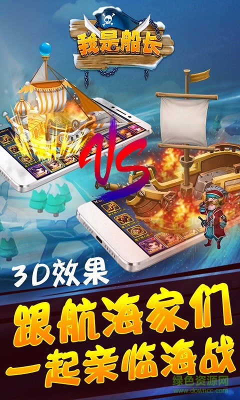 海神之路手游 v3.9 安卓版 0