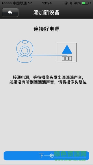 龙视安连连iphone版 v1.1 苹果越狱版3
