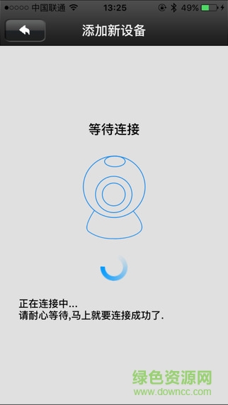 龙视安连连(手机监控) v00.48.00.02 安卓版1