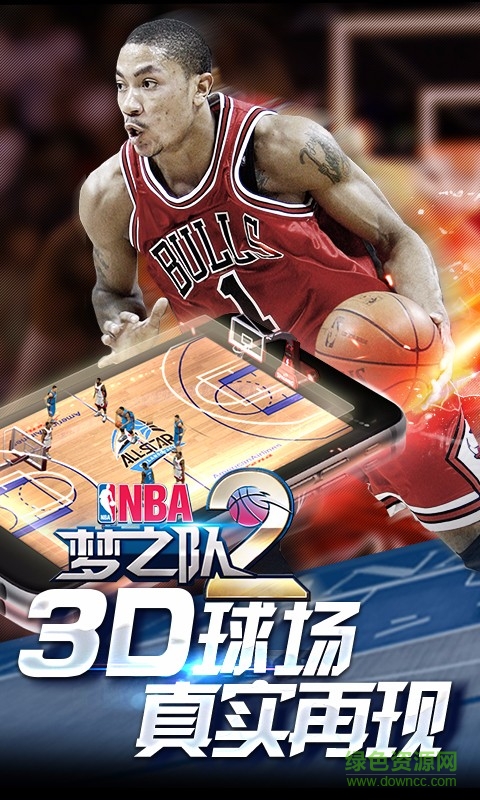 NBA梦之队2手游百度版 v2.0 安卓版1