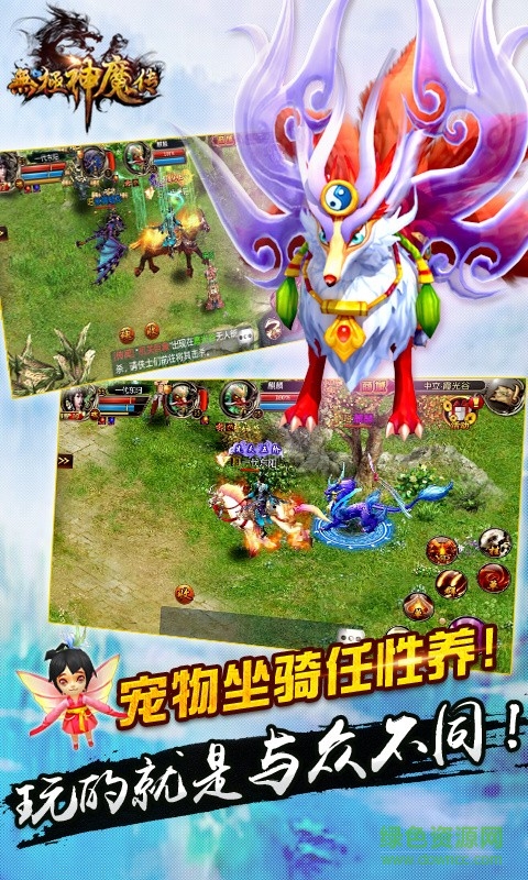 無極神魔傳手游 v1.1.1 安卓版 2