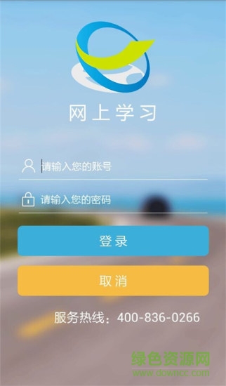 东莞悦驾网iphone客户端 v1.0.5 苹果ios手机版0
