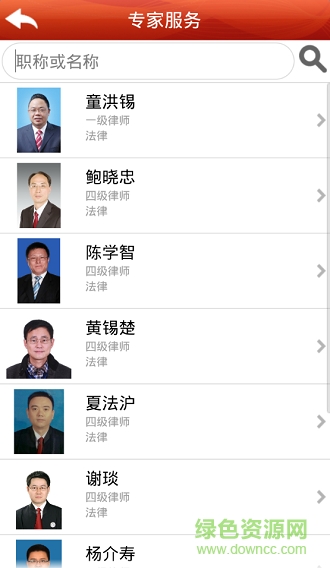 温州智慧党建云平台 v1.3.5 安卓版3