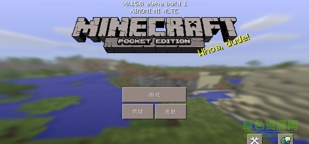 我的世界领域服中文版(Minecraft - Pocket Edition) v1.1.0.9 安卓版1