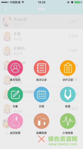 安心云医生医生版iphone版(好朋友医生) v2.41 苹果手机版3