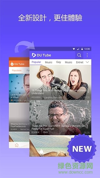 DU Tube(百度视频平台) v3.6.2 安卓版2