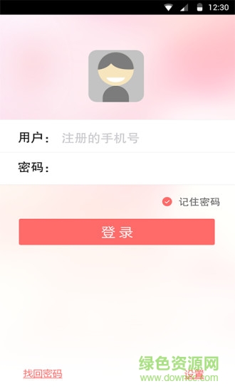 聯(lián)享家施工端 v2.0.04.5345 安卓版 0