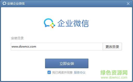 腾讯企业微信客户端 v4.0.19.6020 官方最新版 0