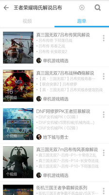 王者荣耀视频 v3.4.5 安卓版0